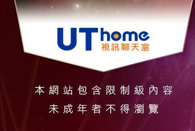 520聊天室本網站包含限制級內容，未成年不得瀏覽